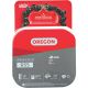 R55 16-IN REPLACEMENT CHAIN