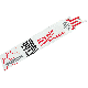 Recip Blade 6in 10TPI Metal 5PK Mil 48-00-5712